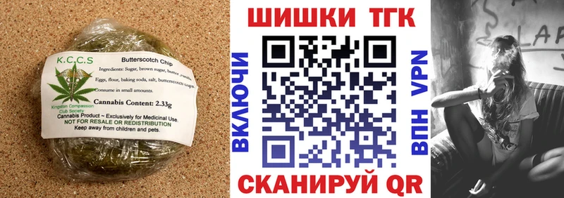 Печенье с ТГК марихуана  Трубчевск 