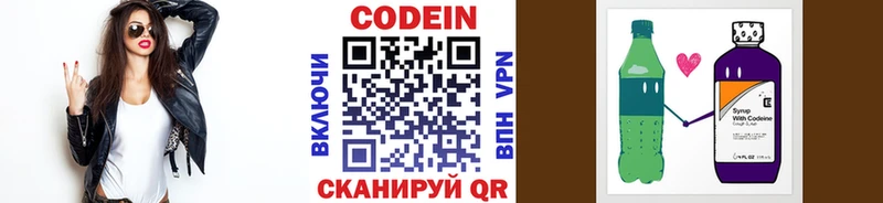 Кодеин Purple Drank  мега маркетплейс  Трубчевск  где купить  