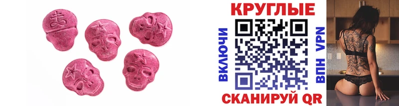 Ecstasy 280 MDMA  закладка  Трубчевск 