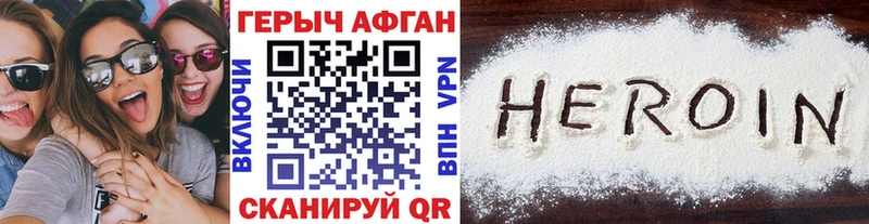 ГЕРОИН VHQ Трубчевск