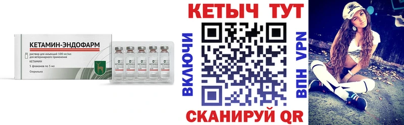 купить наркоту  Трубчевск  Кетамин VHQ 