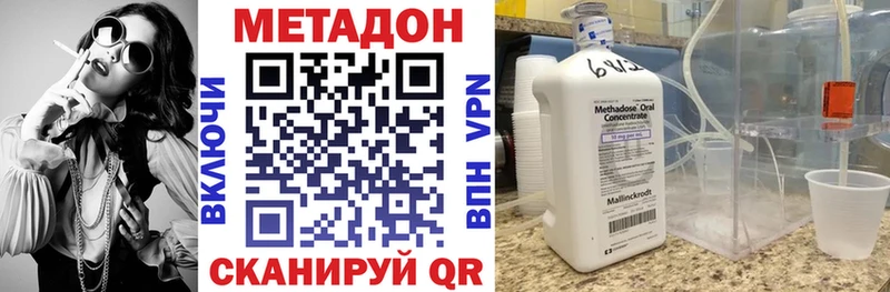 цены наркотик  Трубчевск  Метадон VHQ 