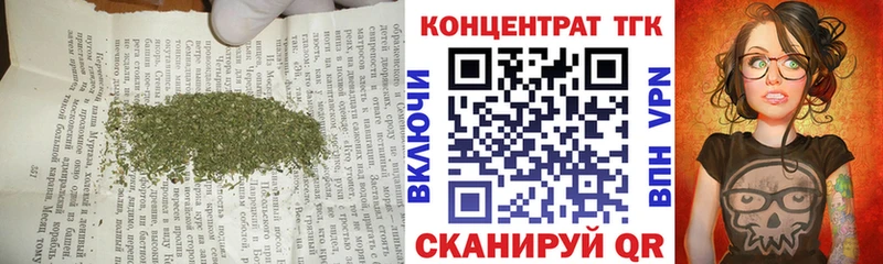 ТГК вейп с тгк Трубчевск